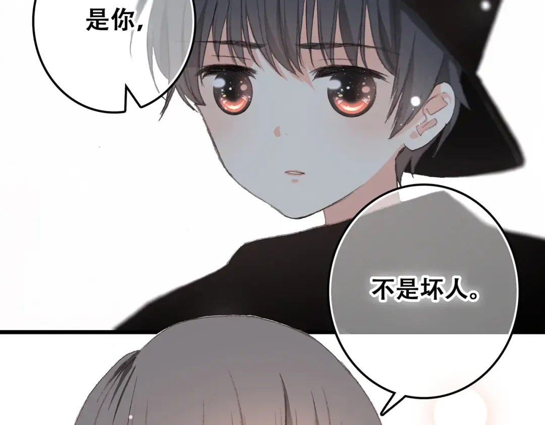第4话 跟我回家好不好 第113页