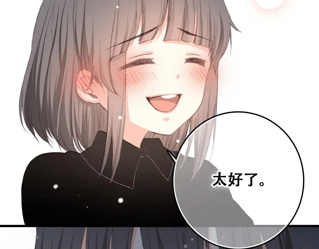 第4话 跟我回家好不好 第114页