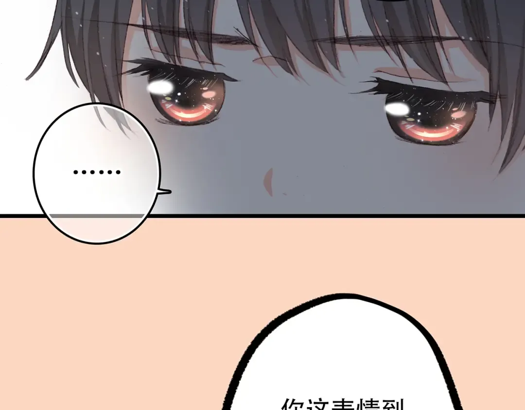 第4话 跟我回家好不好 第115页