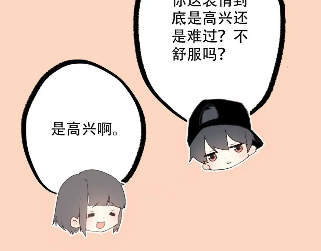第4话 跟我回家好不好 第116页