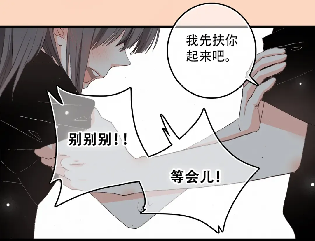 第4话 跟我回家好不好 第117页