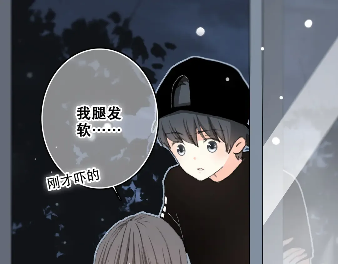 第4话 跟我回家好不好 第118页