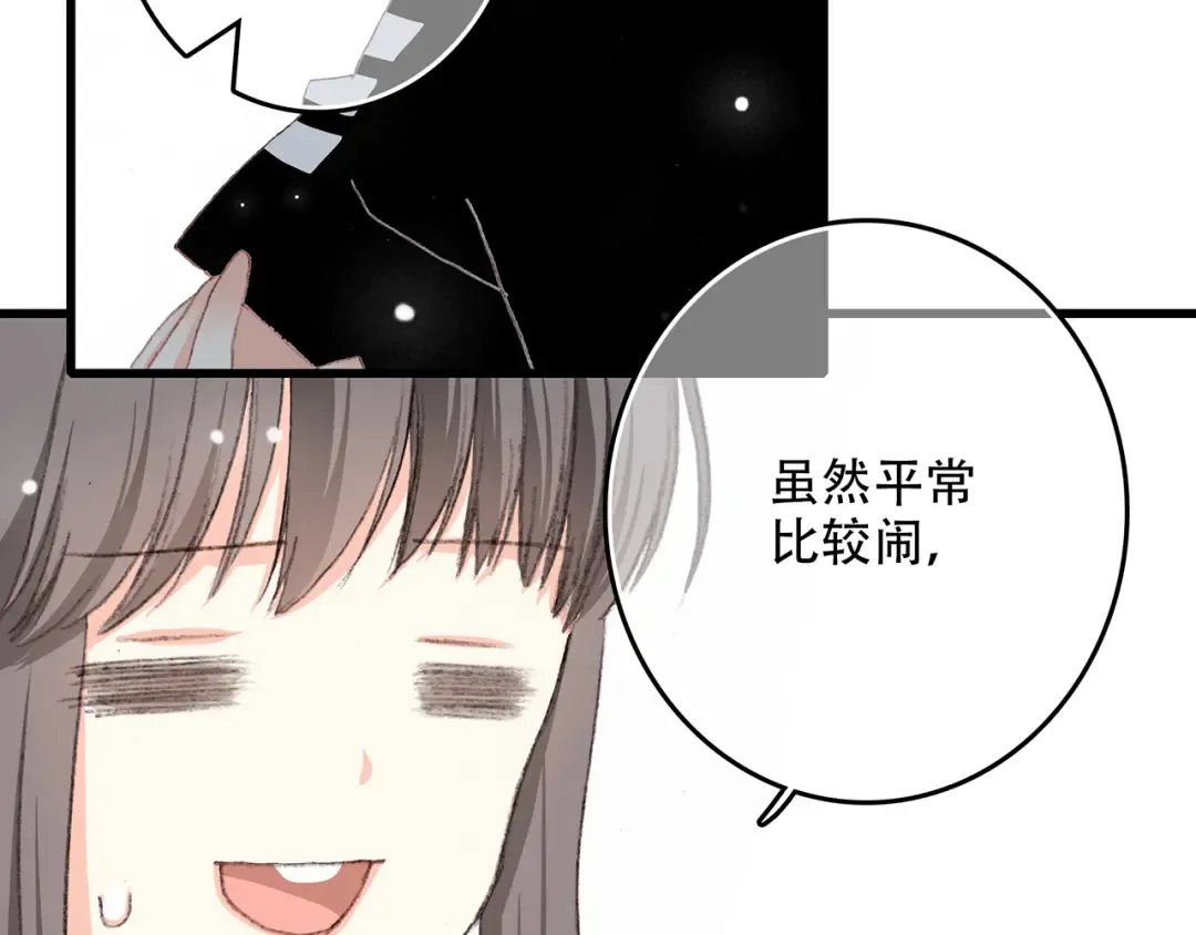 第4话 跟我回家好不好 第121页