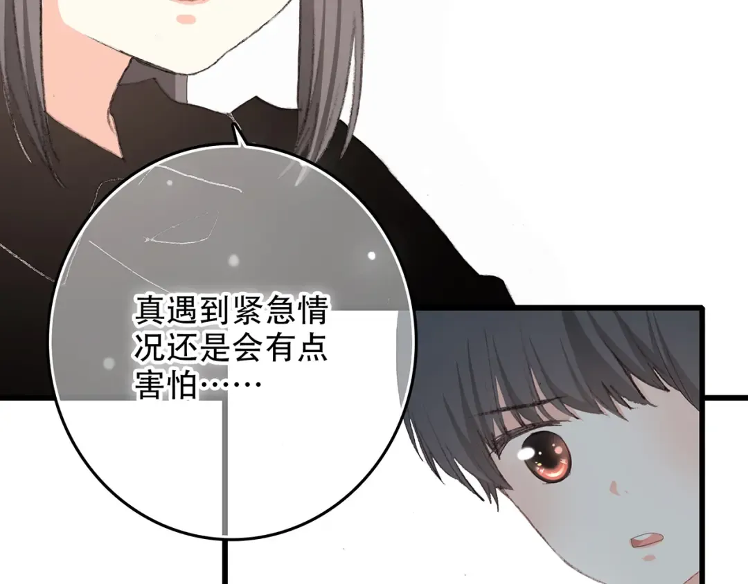 第4话 跟我回家好不好 第122页