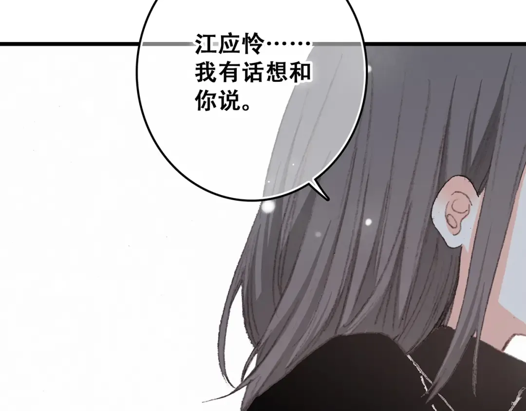 第4话 跟我回家好不好 第124页