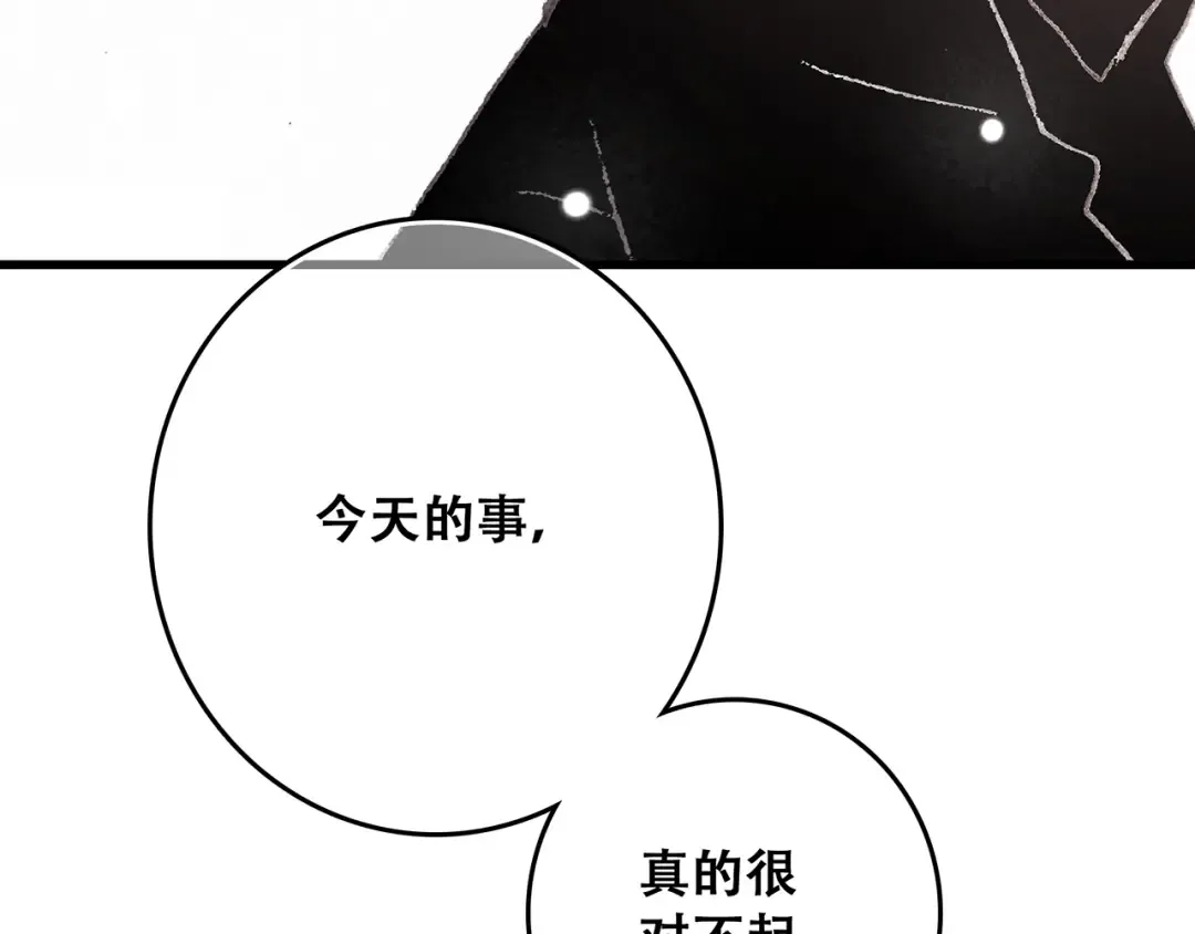 第4话 跟我回家好不好 第125页
