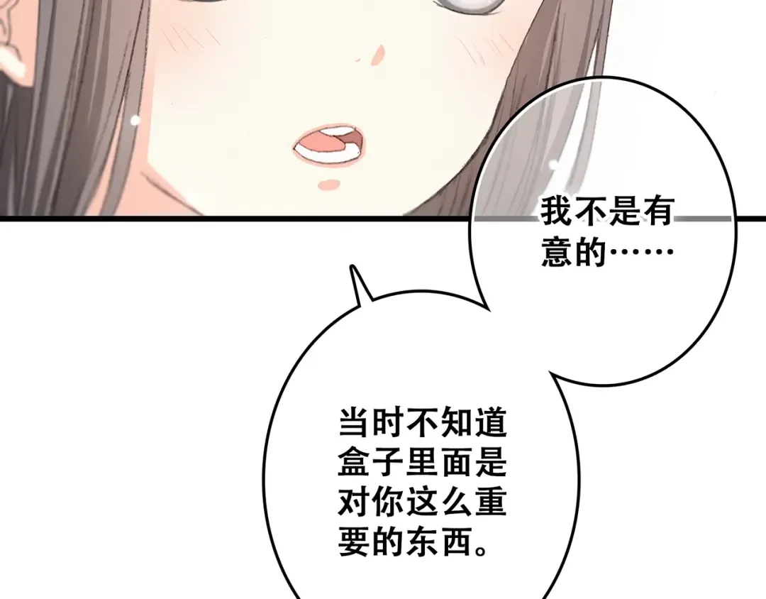 第4话 跟我回家好不好 第129页