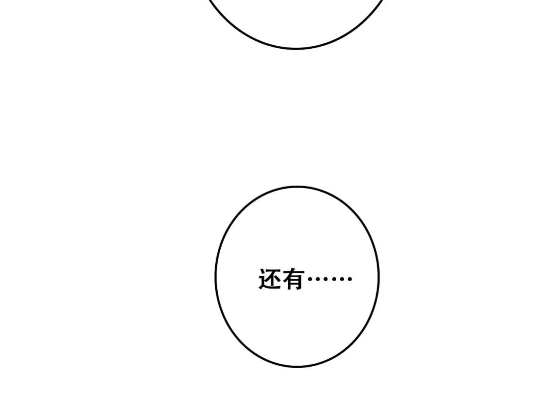 第4话 跟我回家好不好 第130页