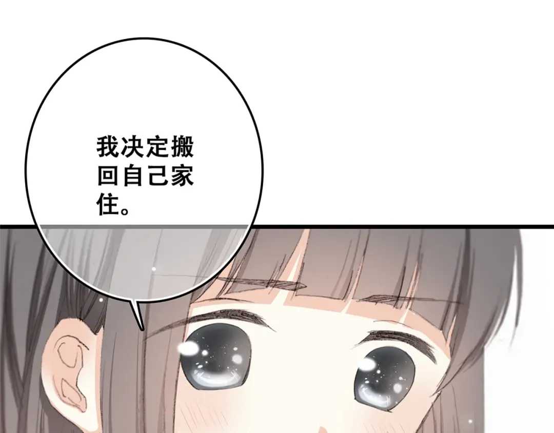 第4话 跟我回家好不好 第131页