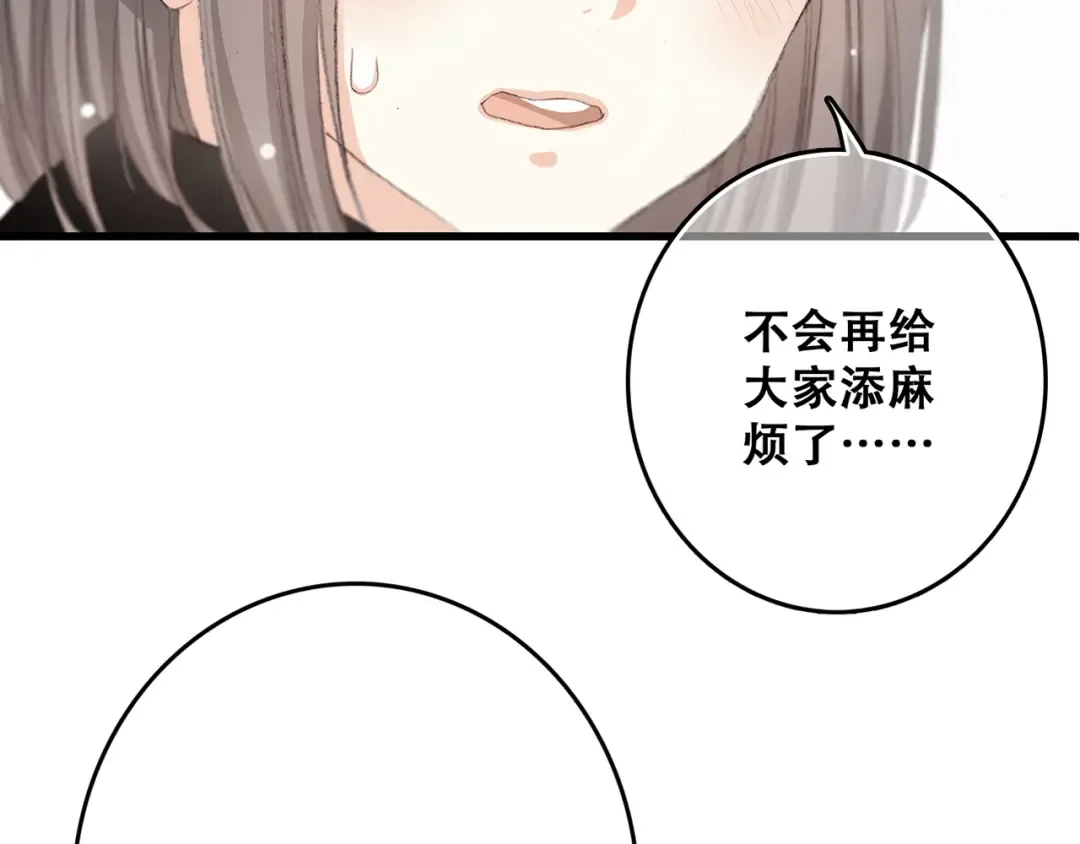 第4话 跟我回家好不好 第132页