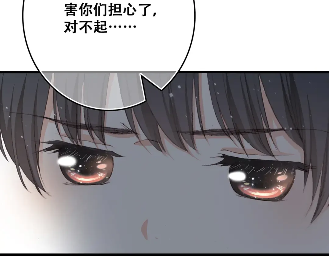 第4话 跟我回家好不好 第133页