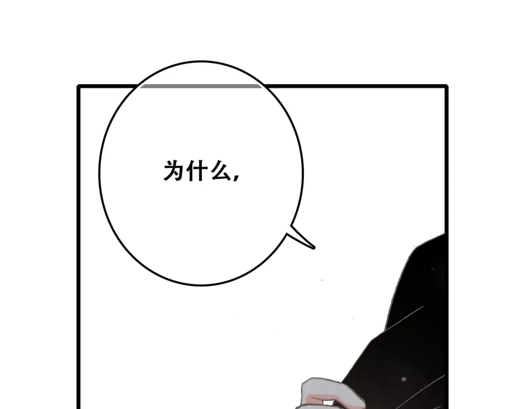 第4话 跟我回家好不好 第134页