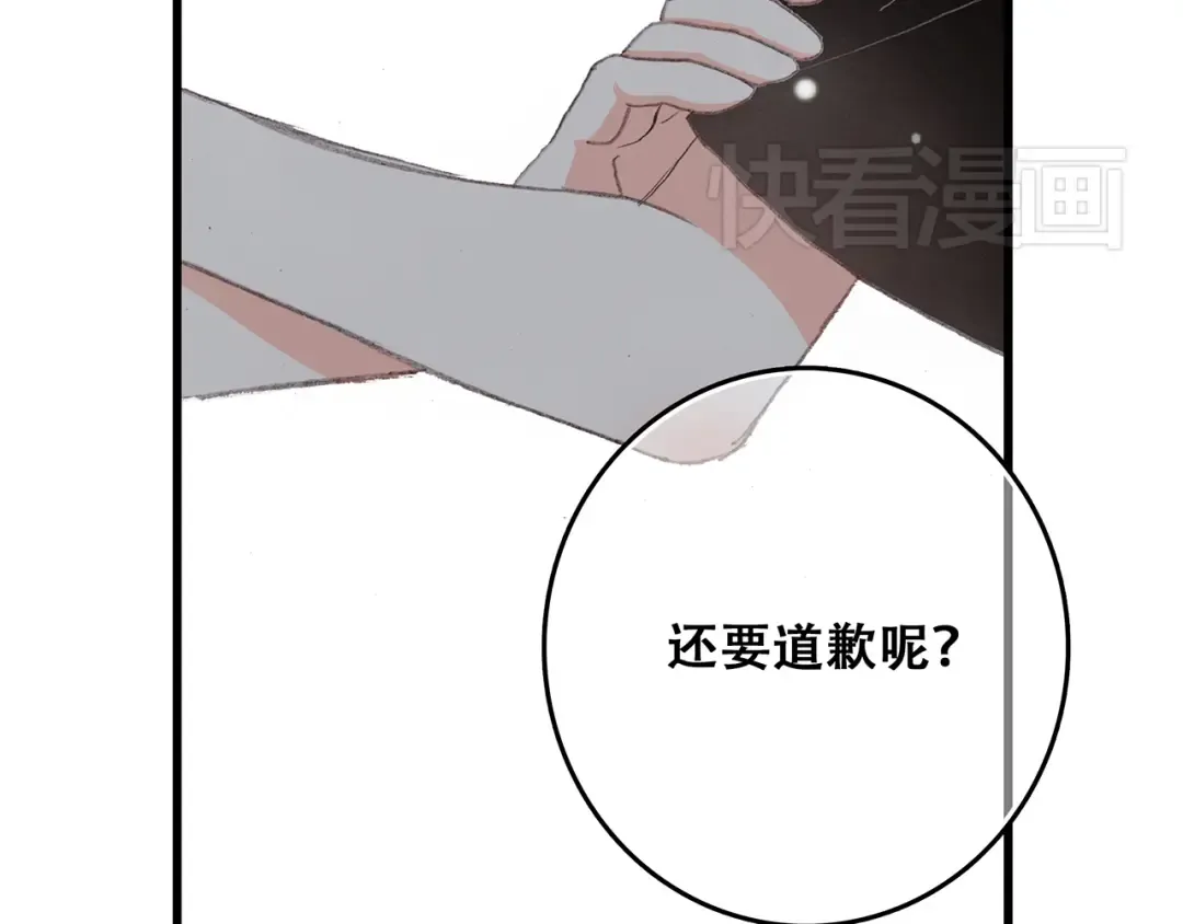 第4话 跟我回家好不好 第135页