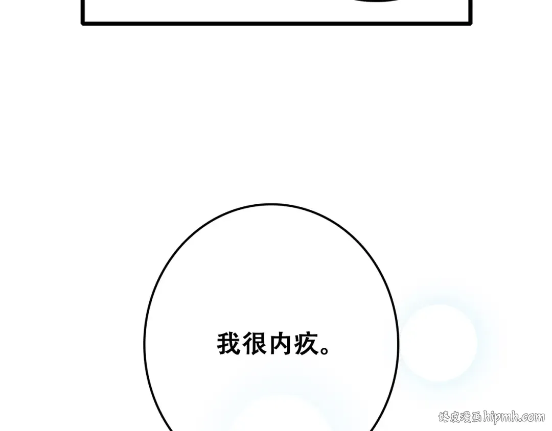 第4话 跟我回家好不好 第136页