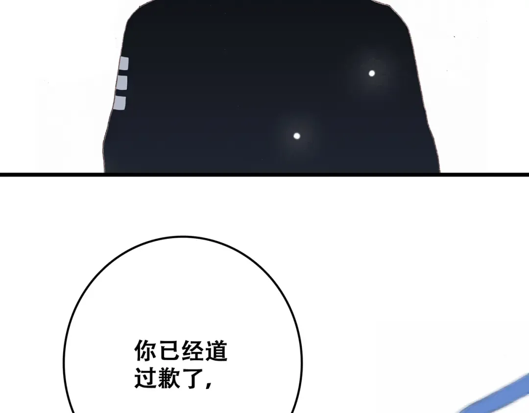 第4话 跟我回家好不好 第138页