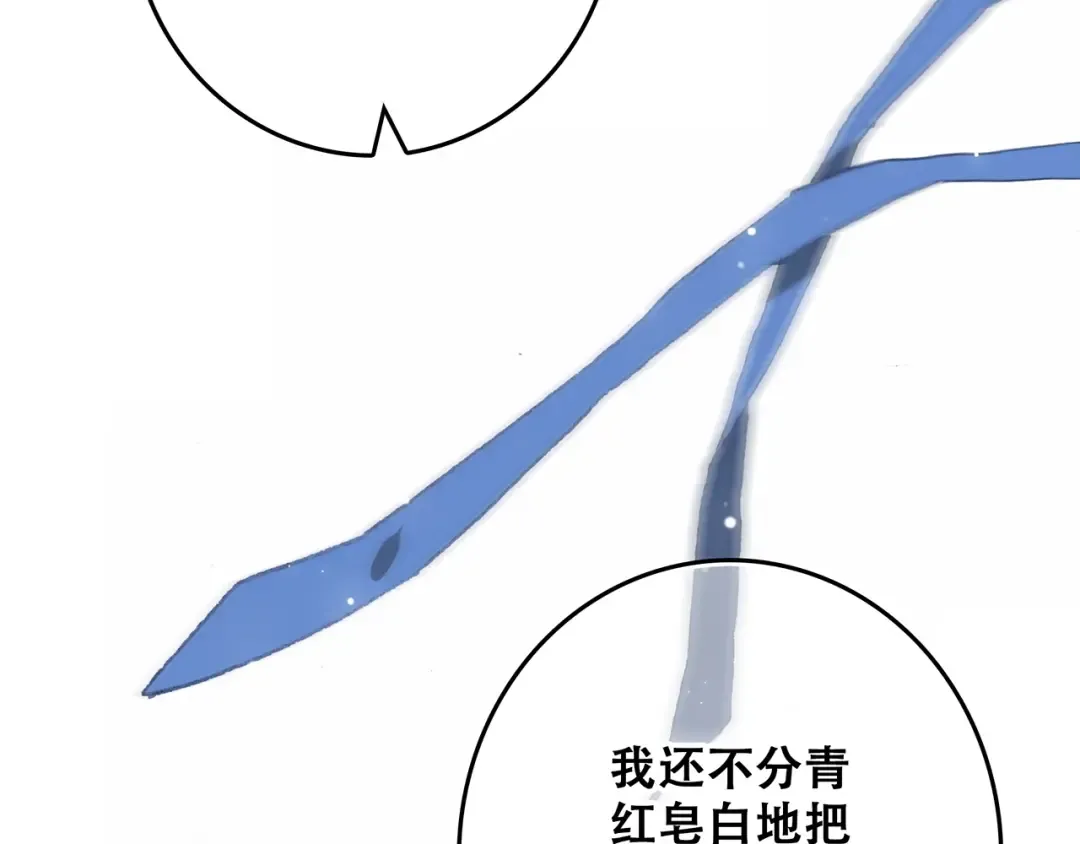 第4话 跟我回家好不好 第139页
