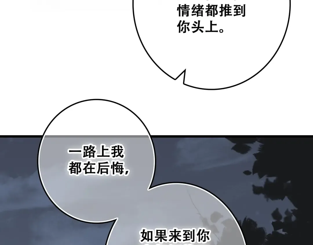第4话 跟我回家好不好 第140页