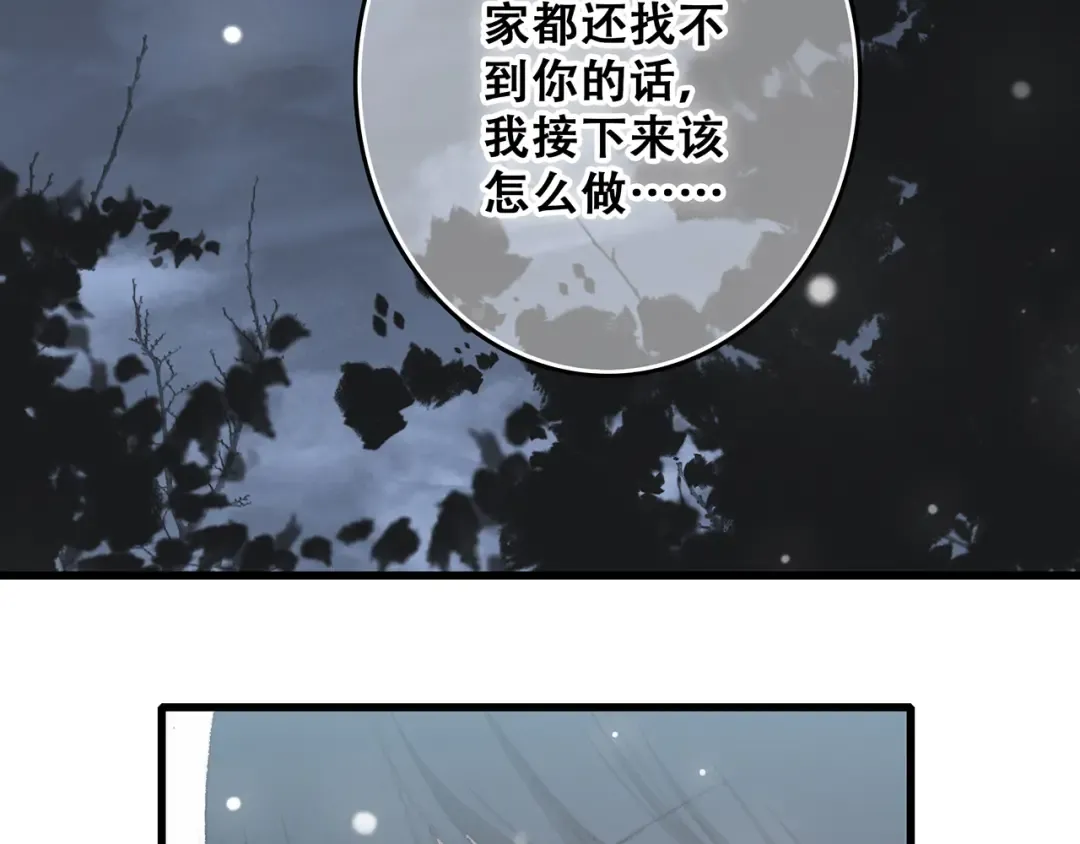 第4话 跟我回家好不好 第141页