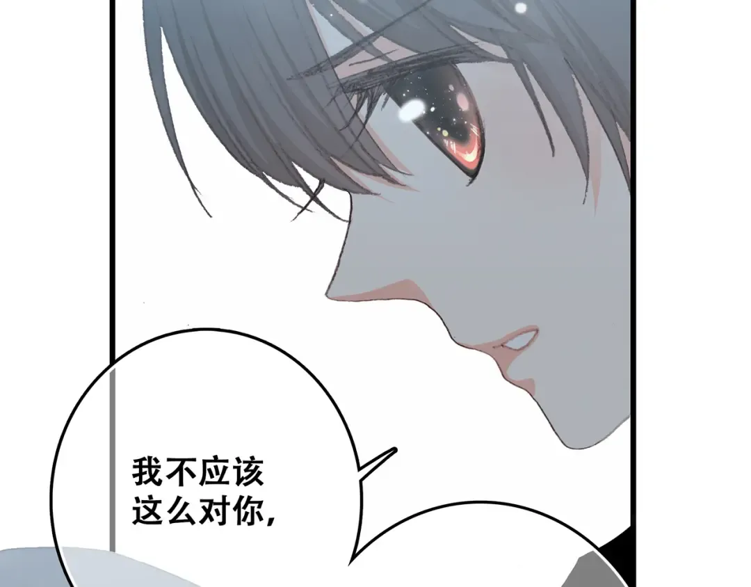 第4话 跟我回家好不好 第142页