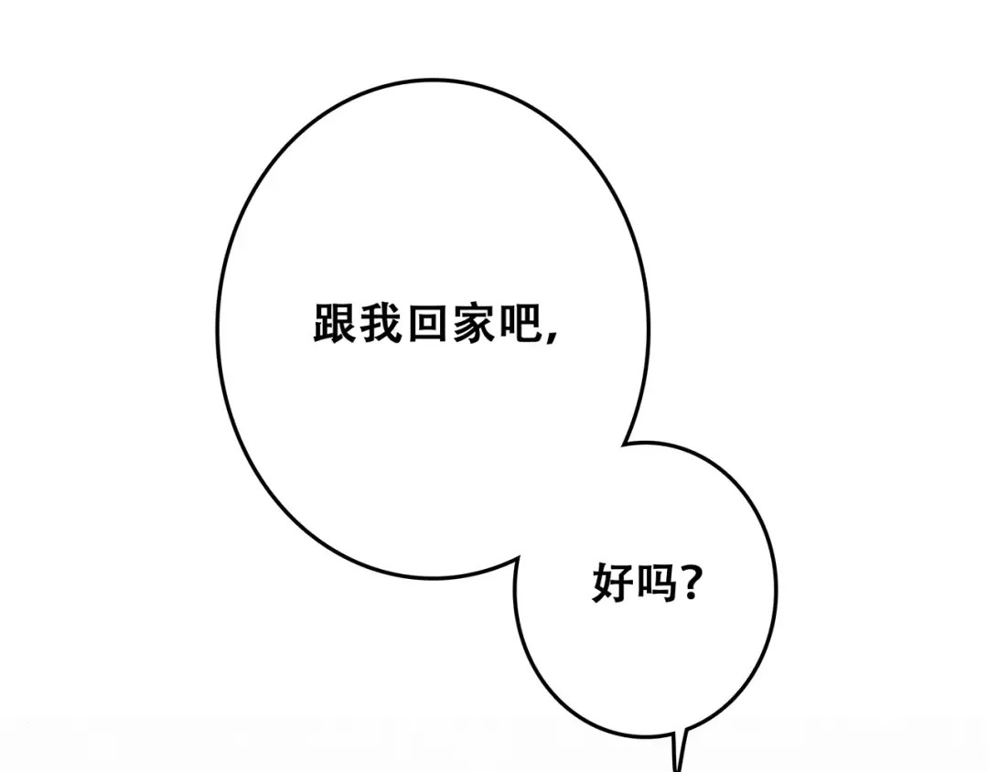 第4话 跟我回家好不好 第145页