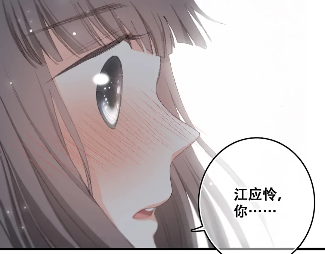 第4话 跟我回家好不好 第148页