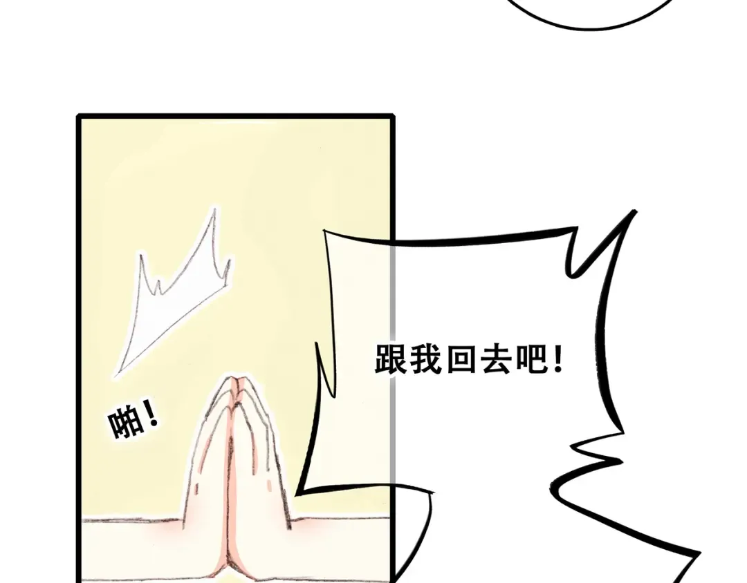 第4话 跟我回家好不好 第149页