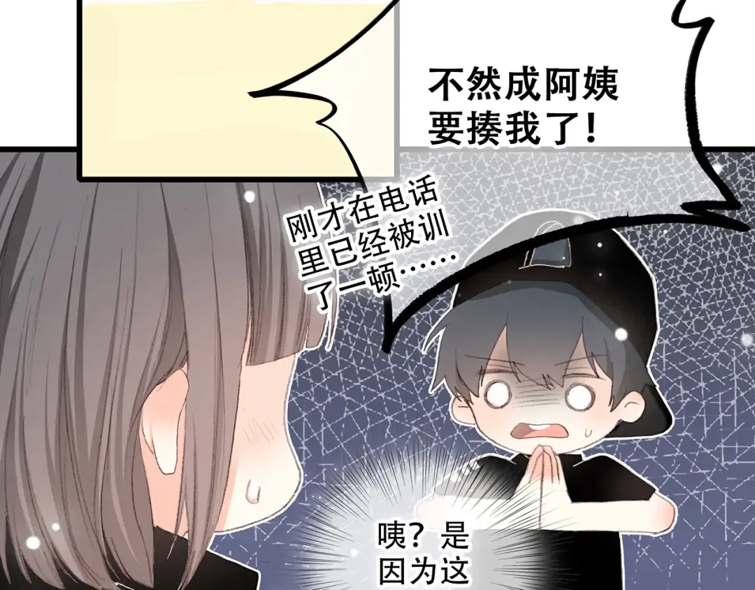 第4话 跟我回家好不好 第150页