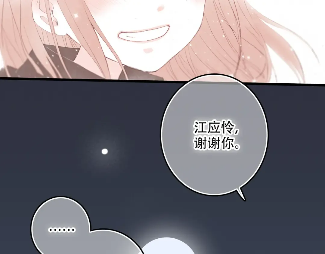 第4话 跟我回家好不好 第153页