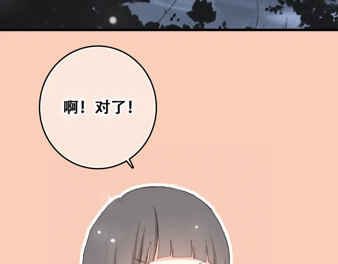 第4话 跟我回家好不好 第155页