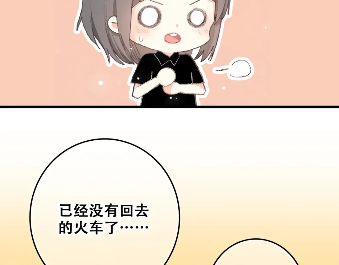 第4话 跟我回家好不好 第156页
