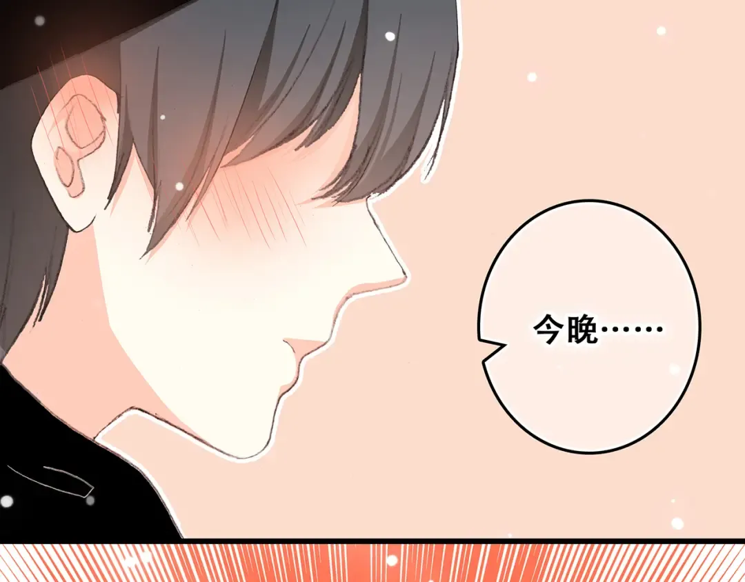第4话 跟我回家好不好 第159页
