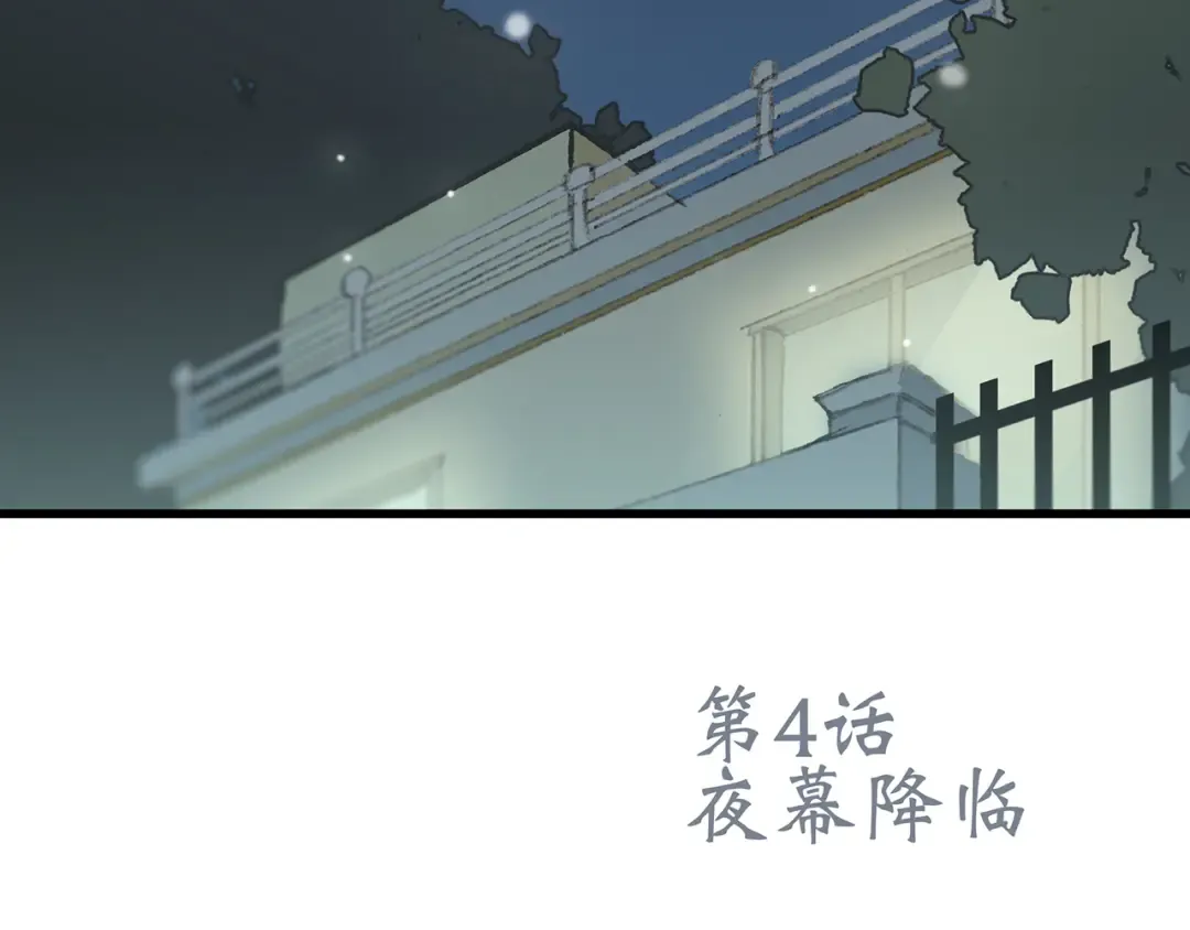 第4话 跟我回家好不好 第163页