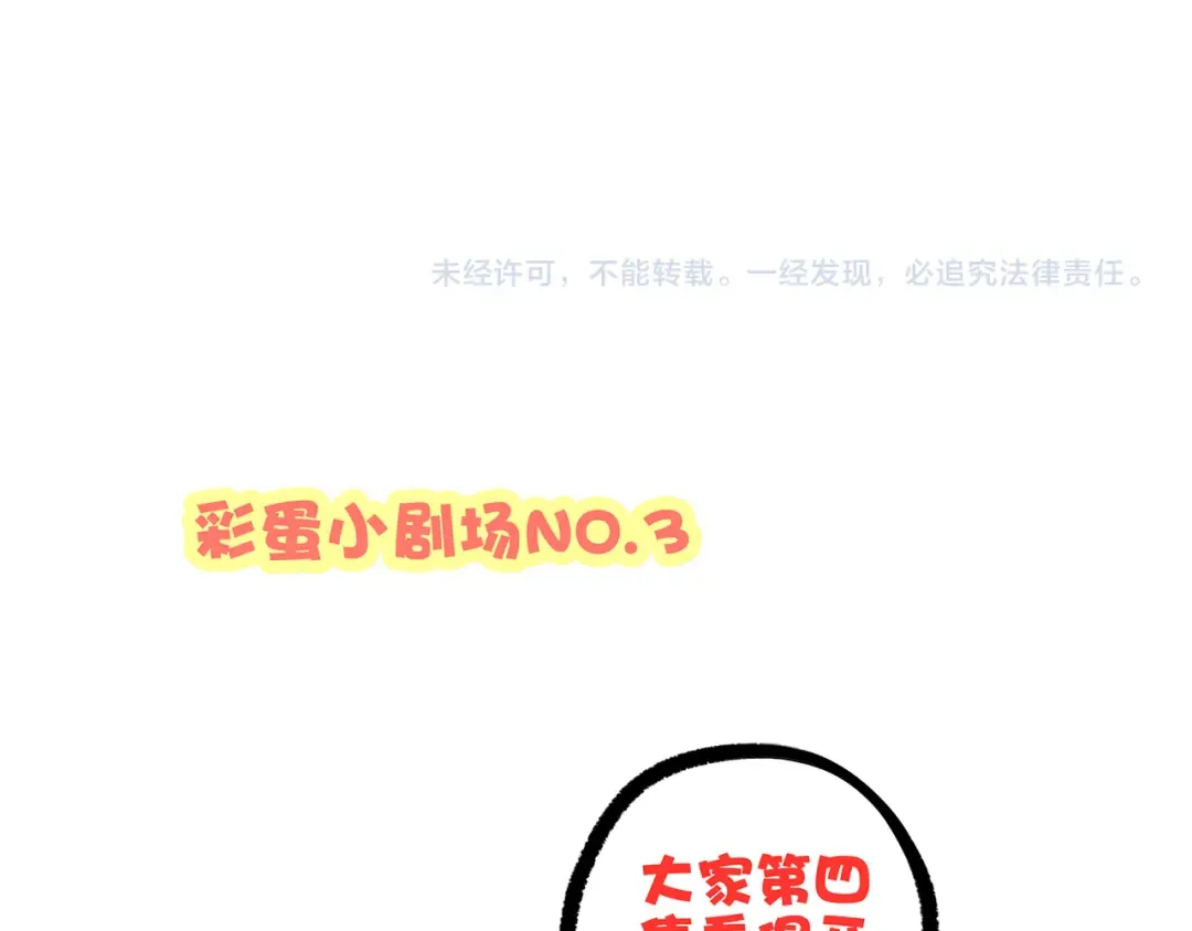 第4话 跟我回家好不好 第164页