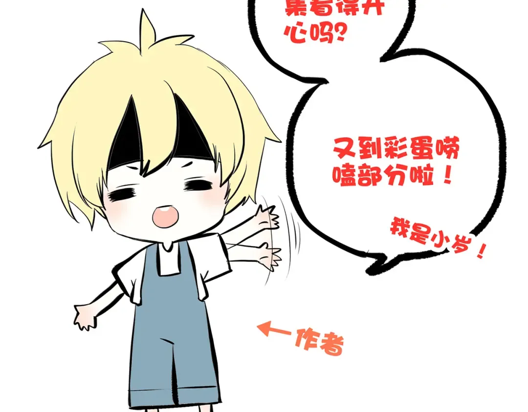 第4话 跟我回家好不好 第165页