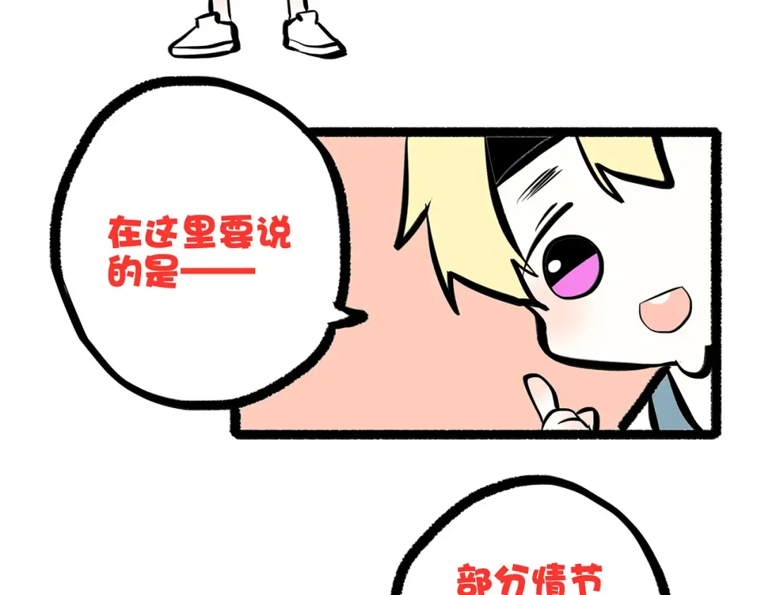第4话 跟我回家好不好 第166页