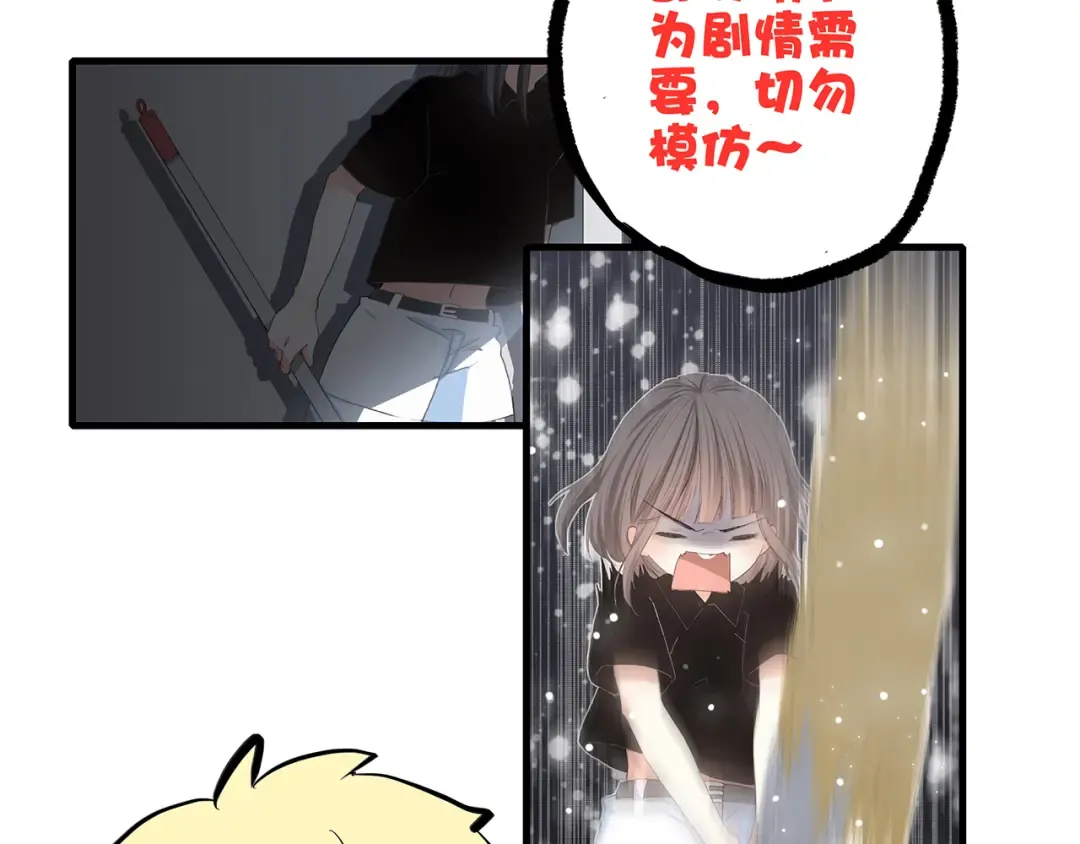 第4话 跟我回家好不好 第167页