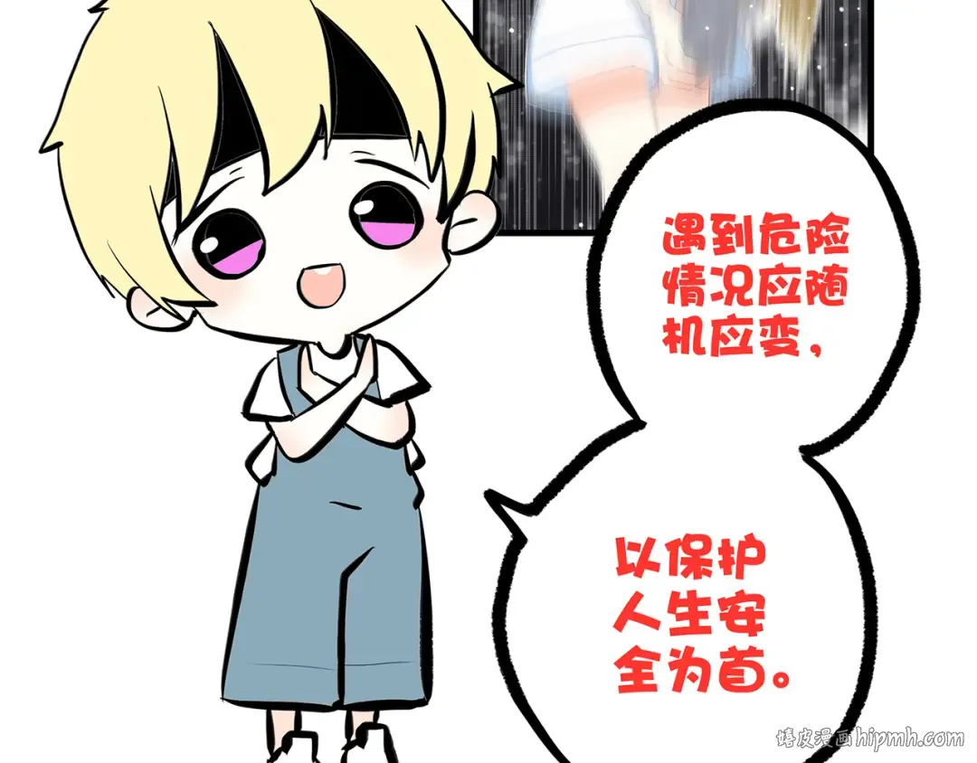 第4话 跟我回家好不好 第168页