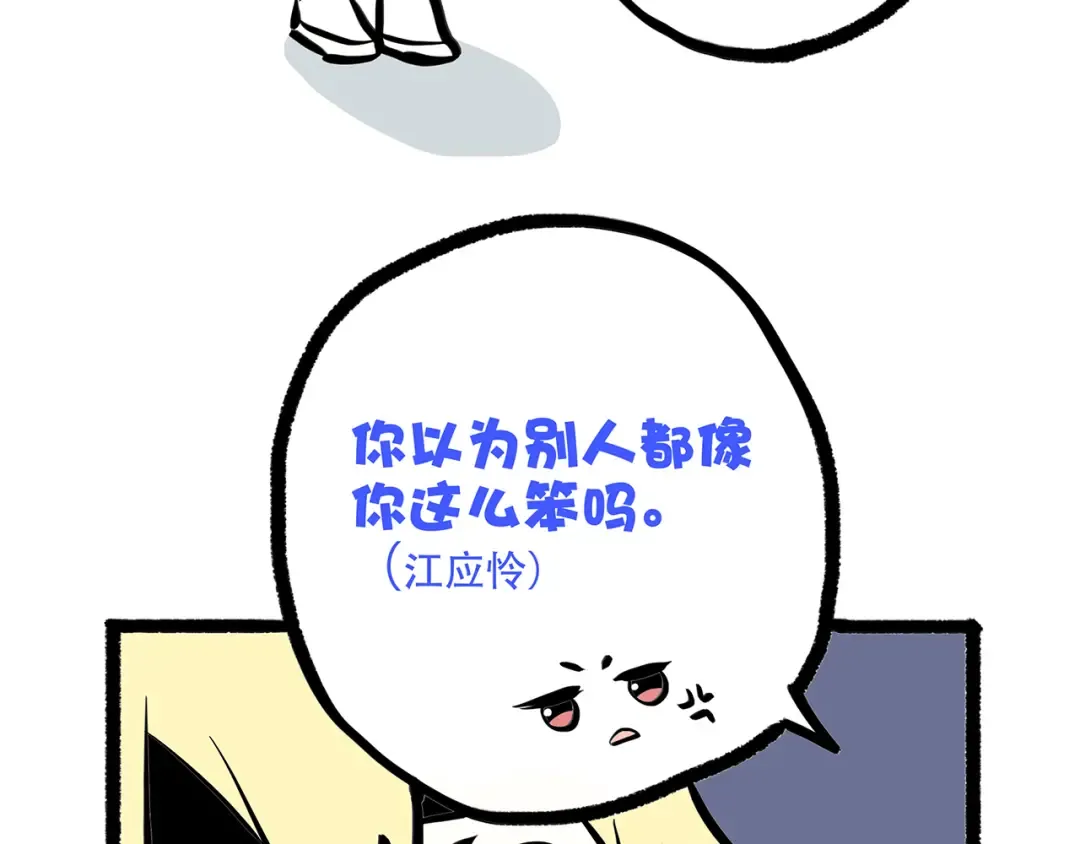 第4话 跟我回家好不好 第169页
