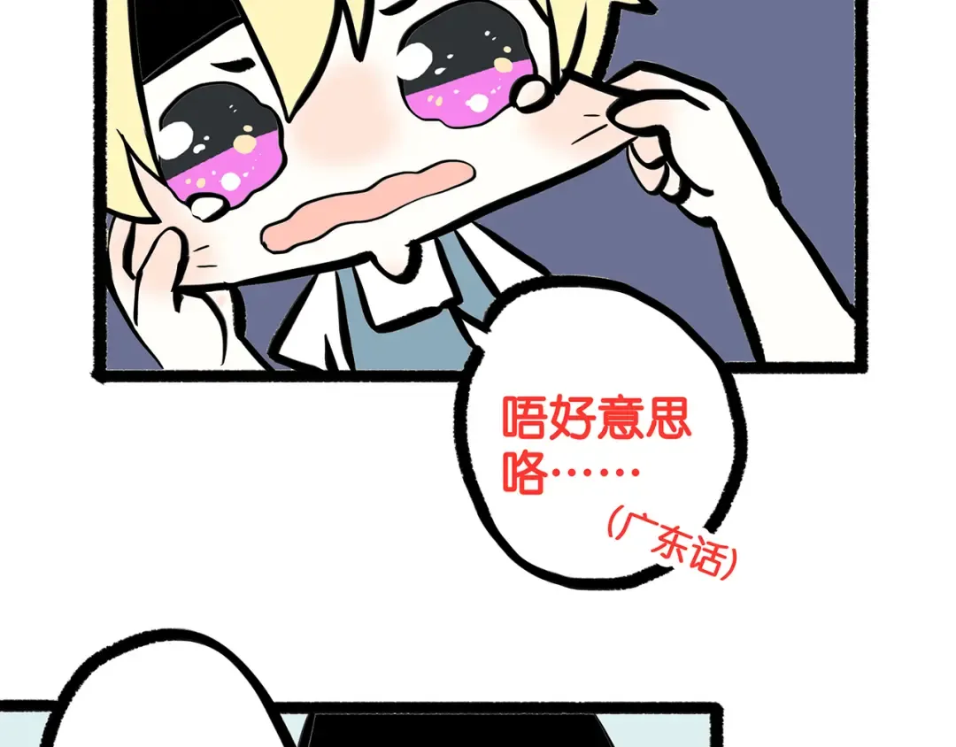 第4话 跟我回家好不好 第170页