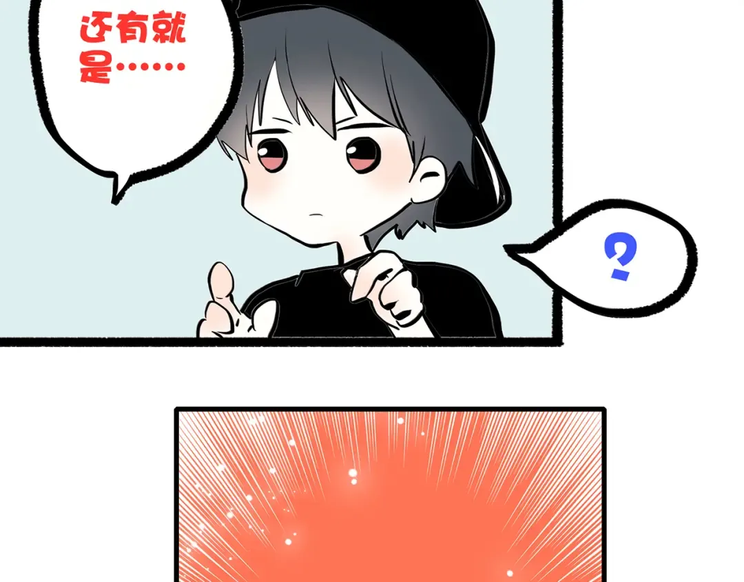 第4话 跟我回家好不好 第171页