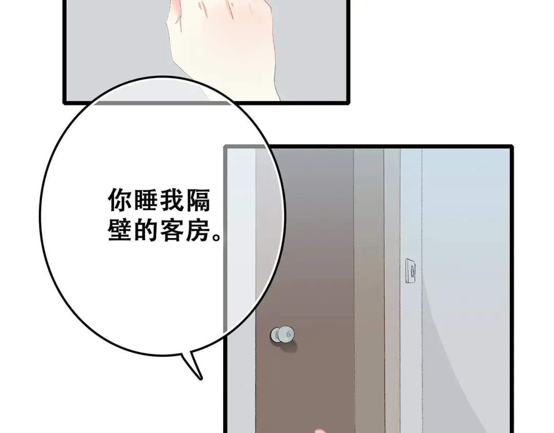 第5话 我为什么…这么心动 第7页