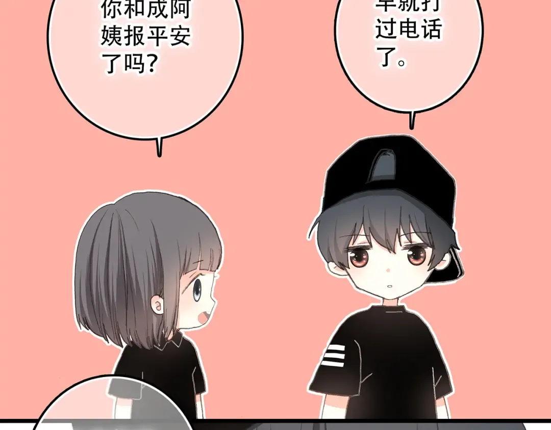第5话 我为什么…这么心动 第11页
