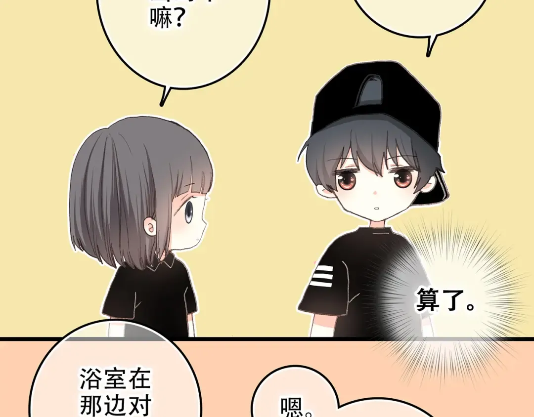 第5话 我为什么…这么心动 第15页