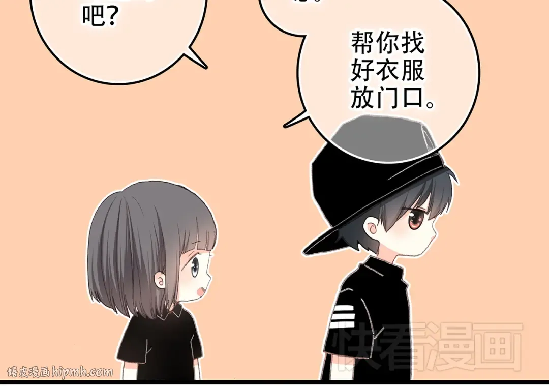 第5话 我为什么…这么心动 第16页