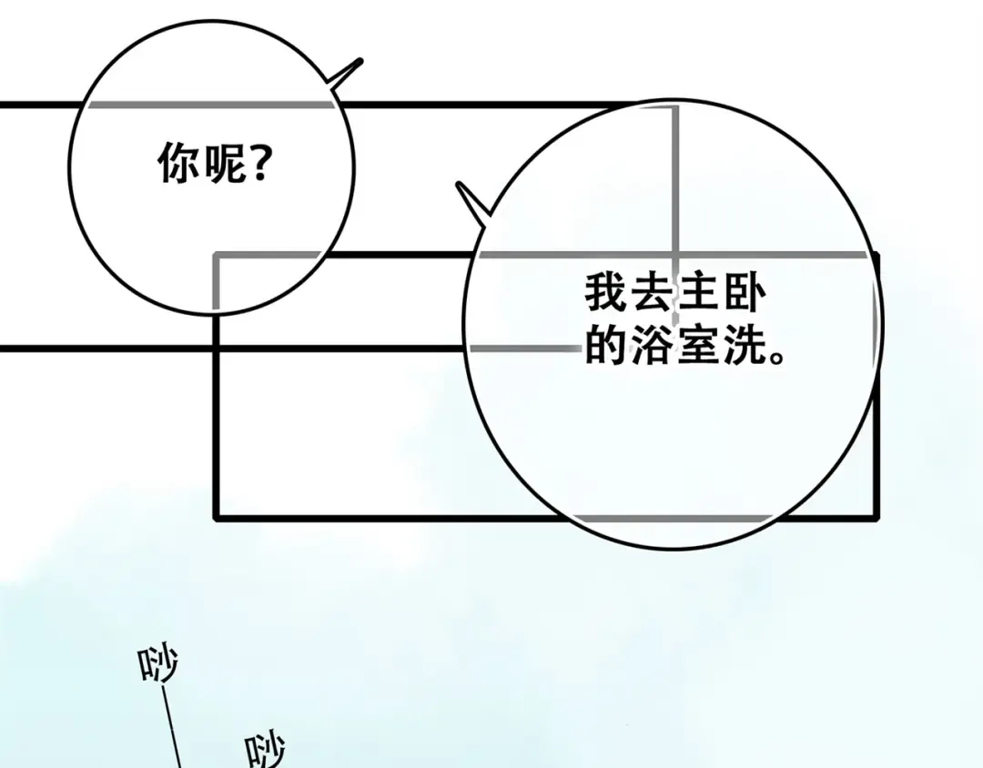 第5话 我为什么…这么心动 第17页
