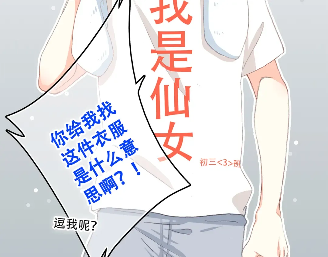 第5话 我为什么…这么心动 第25页