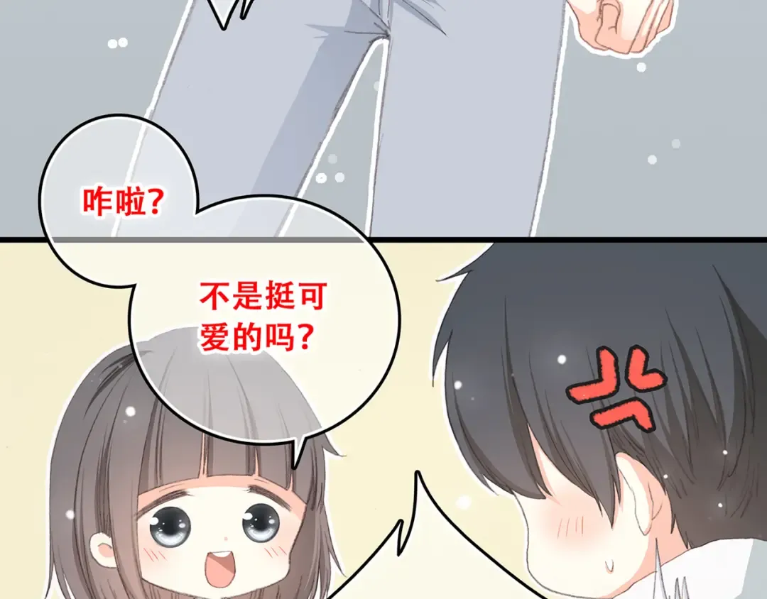 第5话 我为什么…这么心动 第26页