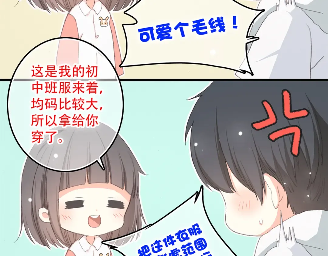 第5话 我为什么…这么心动 第27页