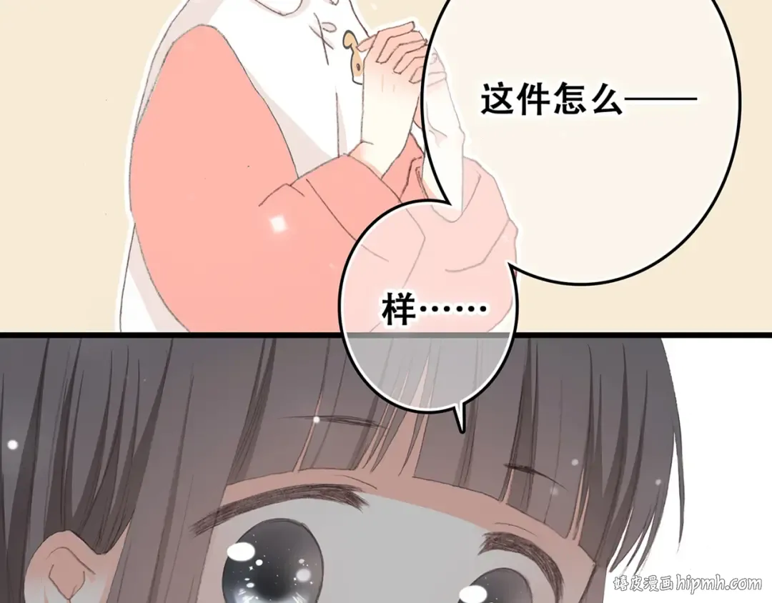 第5话 我为什么…这么心动 第32页