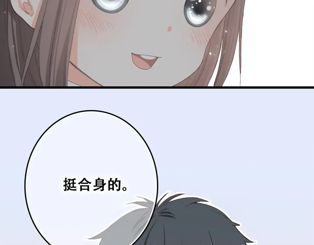 第5话 我为什么…这么心动 第33页